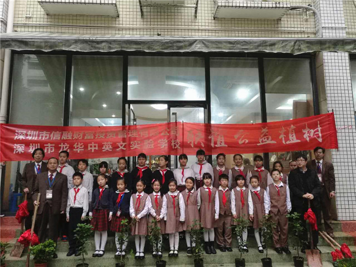 愛心植樹 促“苗”成長(zhǎng)