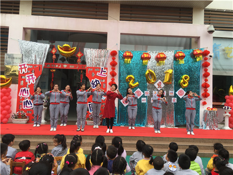 開學(xué)典禮|“狗年旺旺，一路有愛”