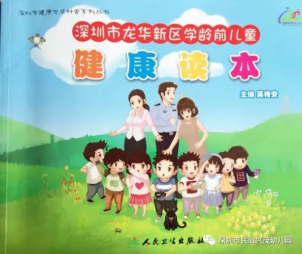 有一種力量，因孩子的健康而凝結(jié)———記廣東省韶關(guān)市曲江區(qū)健康工作領(lǐng)導(dǎo)小組來(lái)園交流活動(dòng)