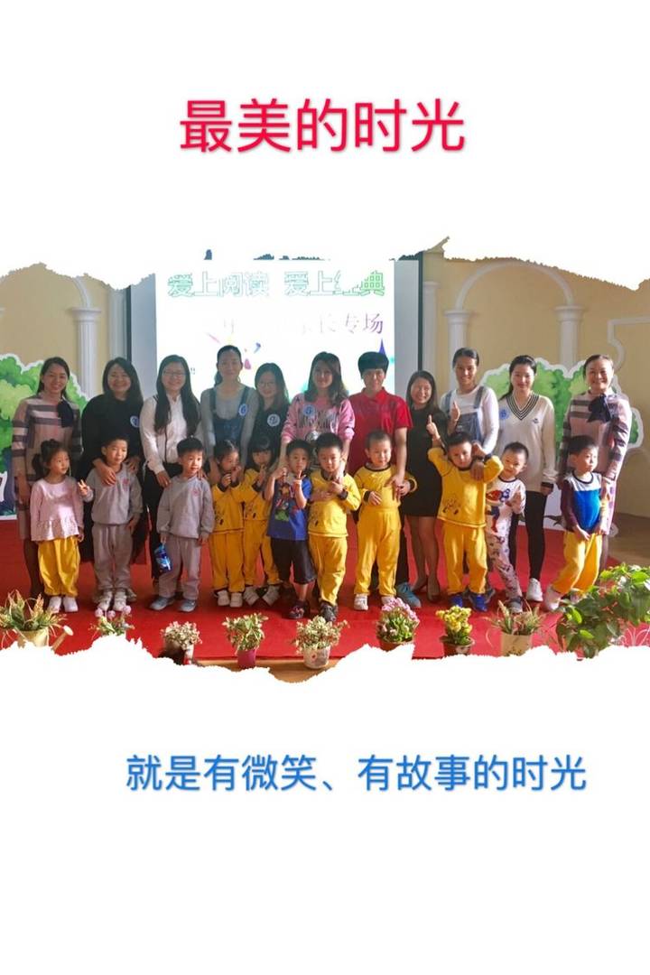 愛上閱讀?愛上經(jīng)典——公明二幼閱讀月系列活動之中、大班家長講故事比賽