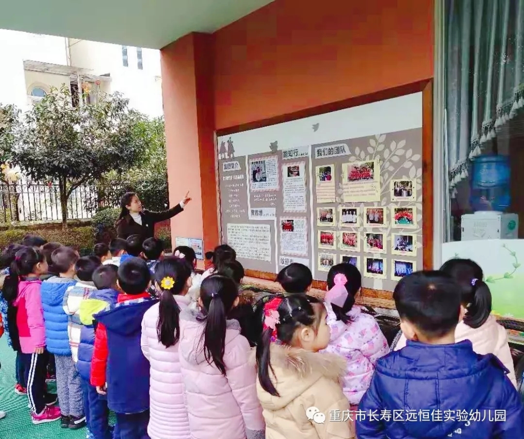 “生日快樂，遠(yuǎn)恒佳”——遠(yuǎn)恒佳實驗幼兒園慶祝集團成立20周年主題活動