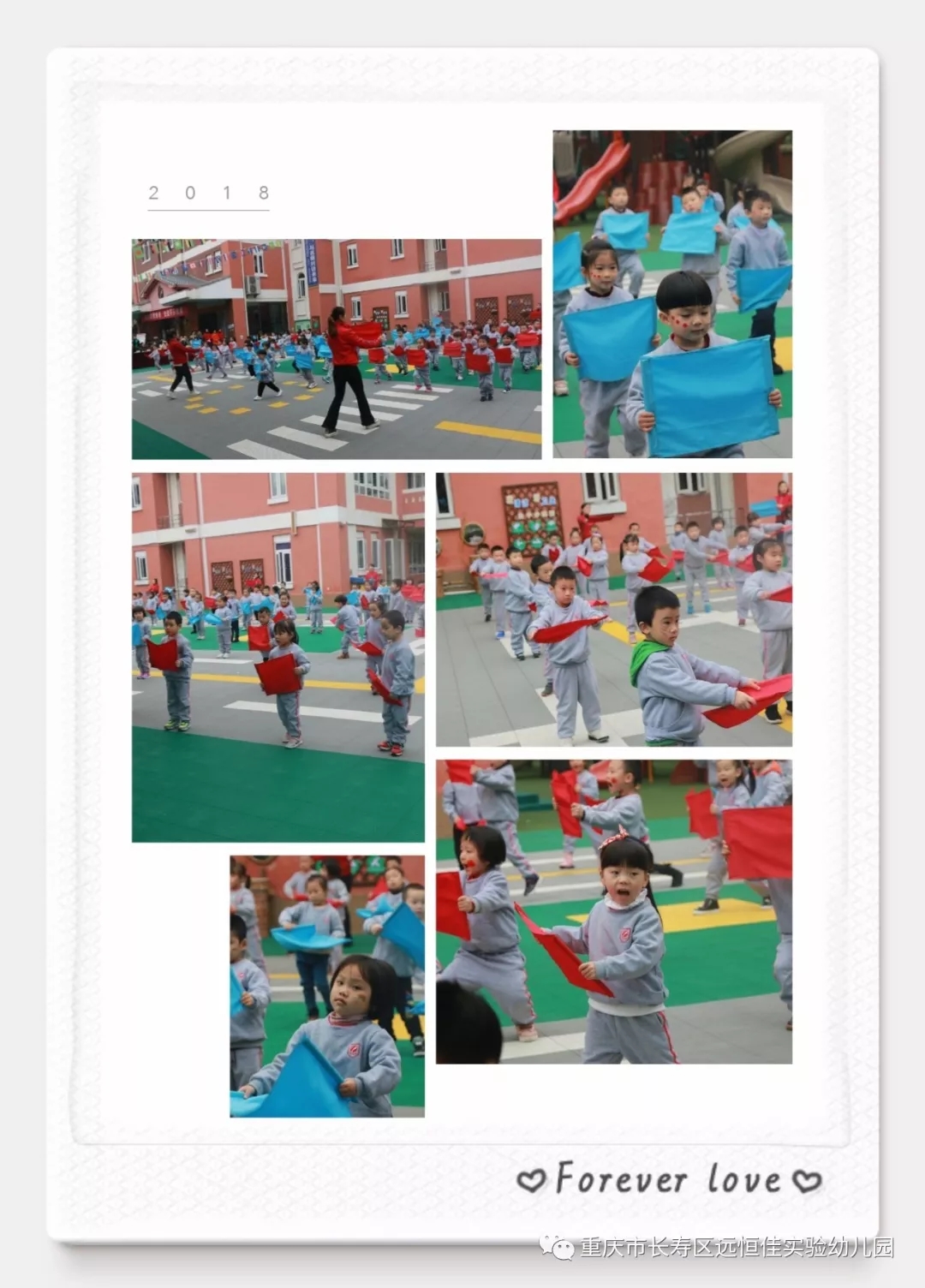 “活力飛揚，快樂早操”---遠(yuǎn)恒佳實驗幼兒園早操展示活動