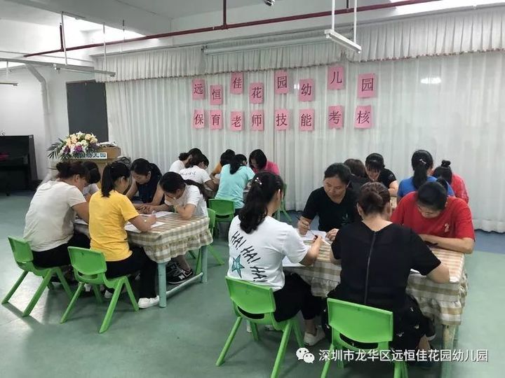 “保教結(jié)合，教養(yǎng)并重”              ——遠(yuǎn)恒佳花園幼兒園保育理論與技能考核