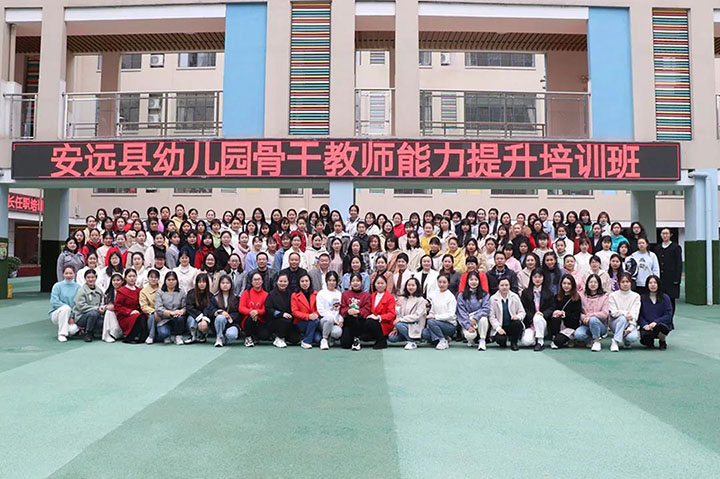 送教上門，促進老區(qū)學前教育事業(yè)發(fā)展